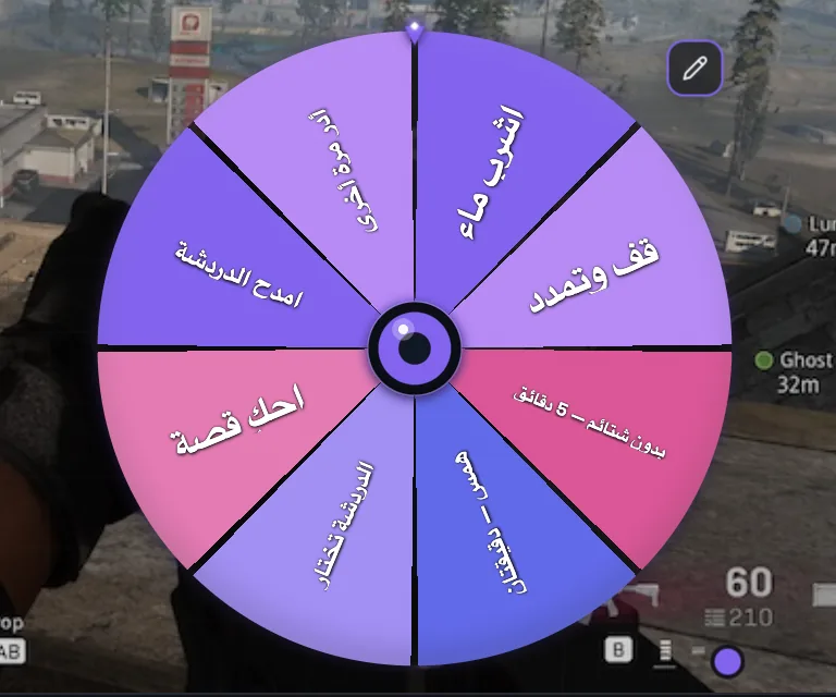 ويدجت Spin Wheel من PixelyChat بعجلة شفافة تفاعلية لتحديات البث ومحفزات المشاهدين