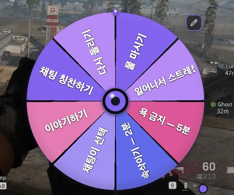 방송 챌린지용 컬러 PixelyChat Spin Wheel