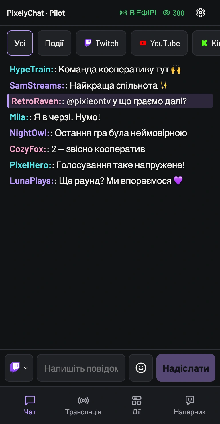 Чат · Pilot