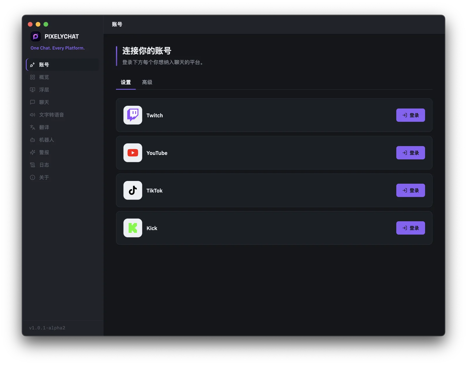 PixelyChat 账号页面