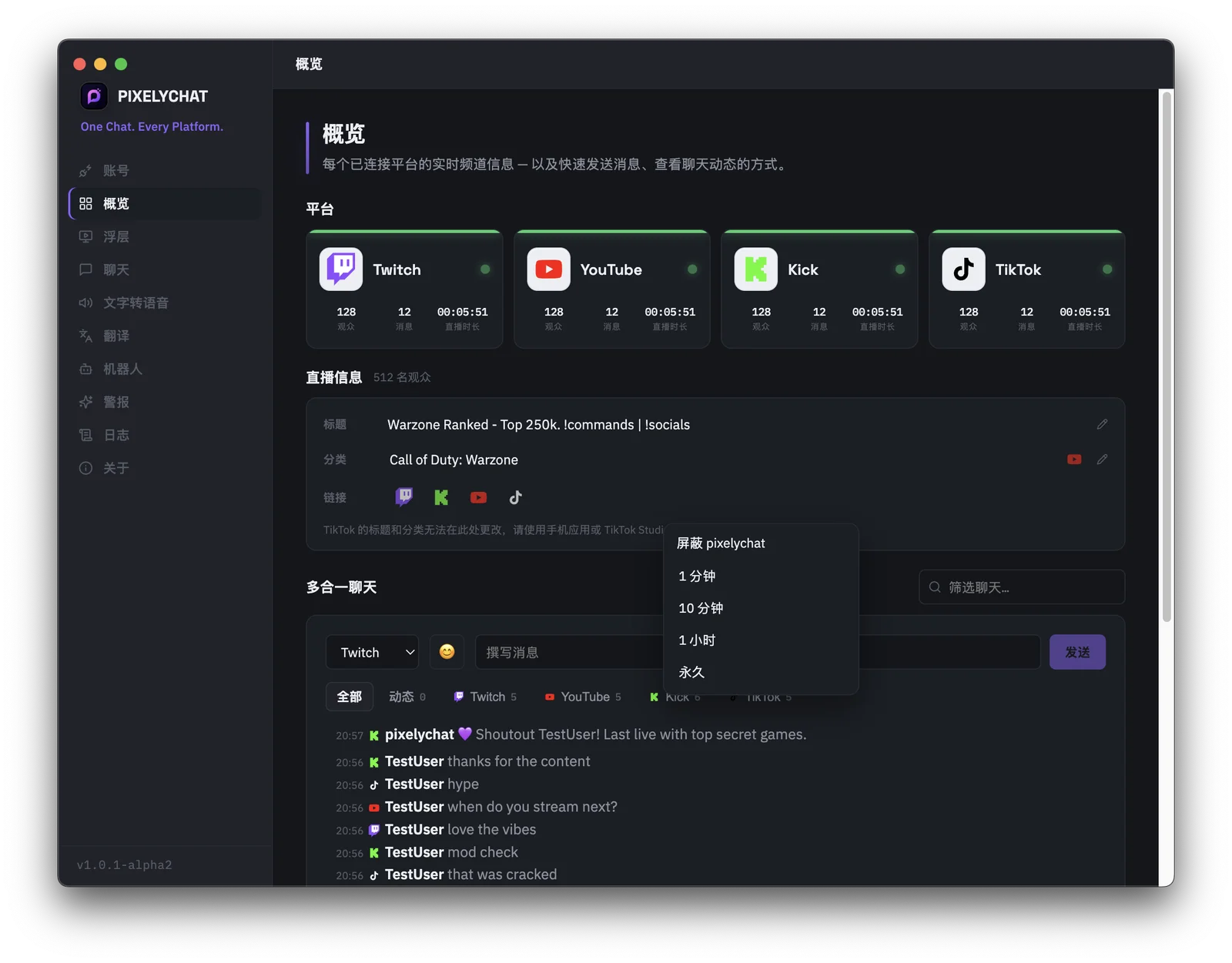 PixelyChat 管理界面
