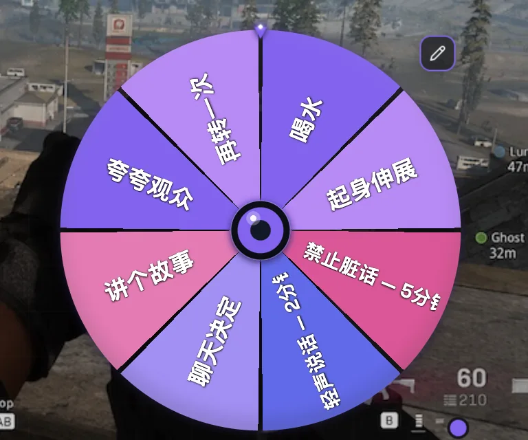 PixelyChat Spin Wheel 彩色互动转盘,用于直播挑战
