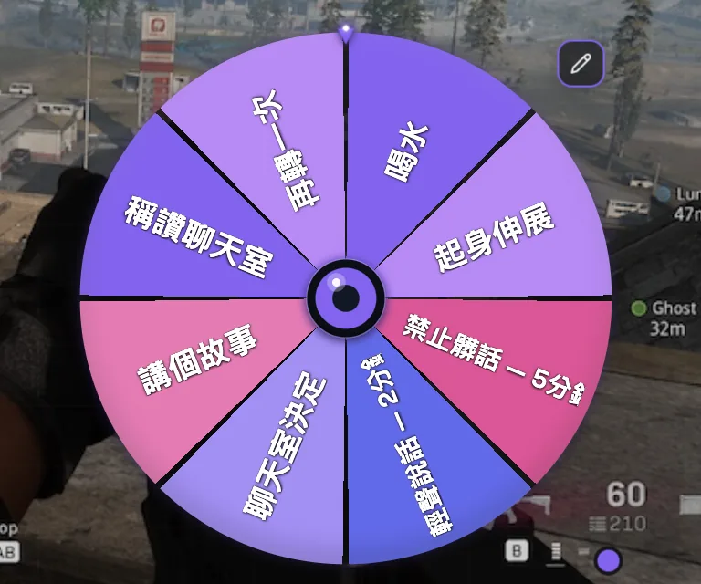 PixelyChat Spin Wheel 彩色互動轉盤,用於直播挑戰